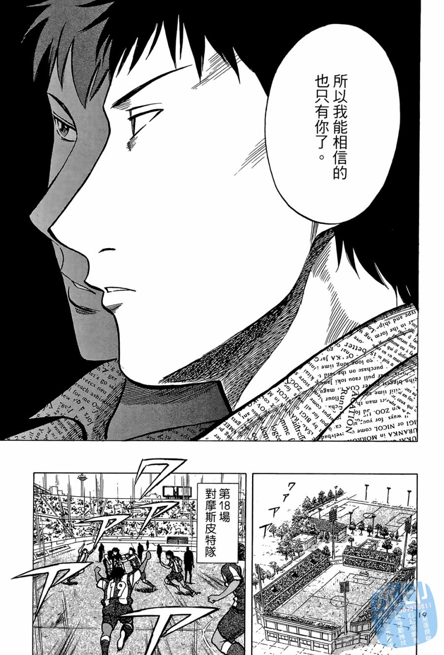 LOST MAN 契约足球员 第2卷 第188页