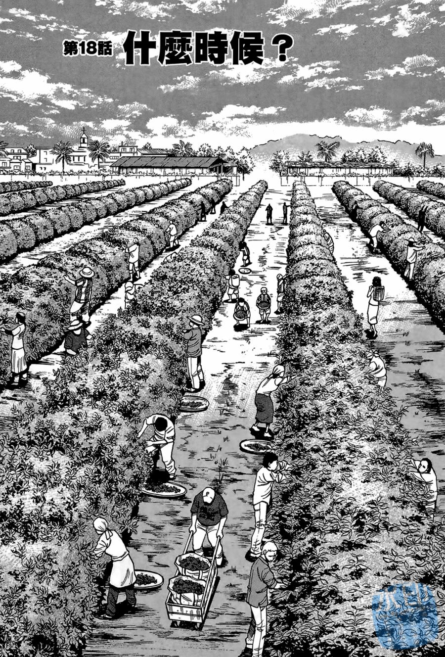 LOST MAN 契约足球员 第2卷 第190页