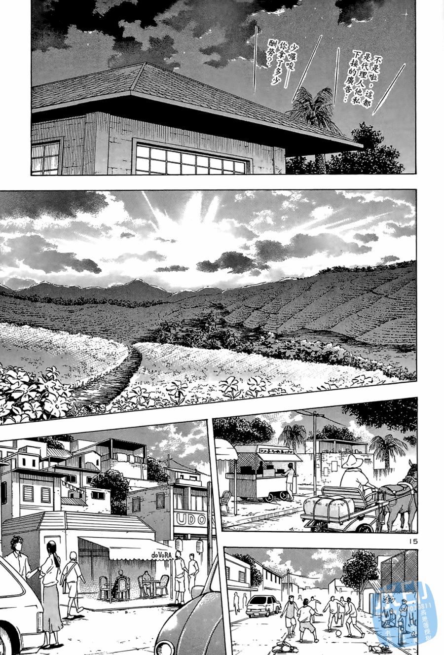 LOST MAN 契约足球员 第2卷 第204页