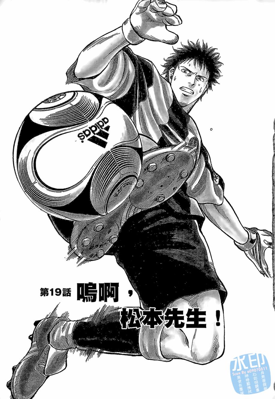 LOST MAN 契约足球员 第3卷 第4页