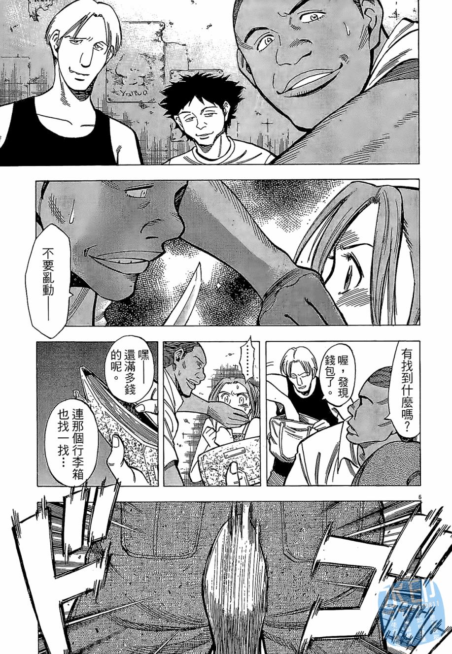 LOST MAN 契约足球员 第3卷 第10页