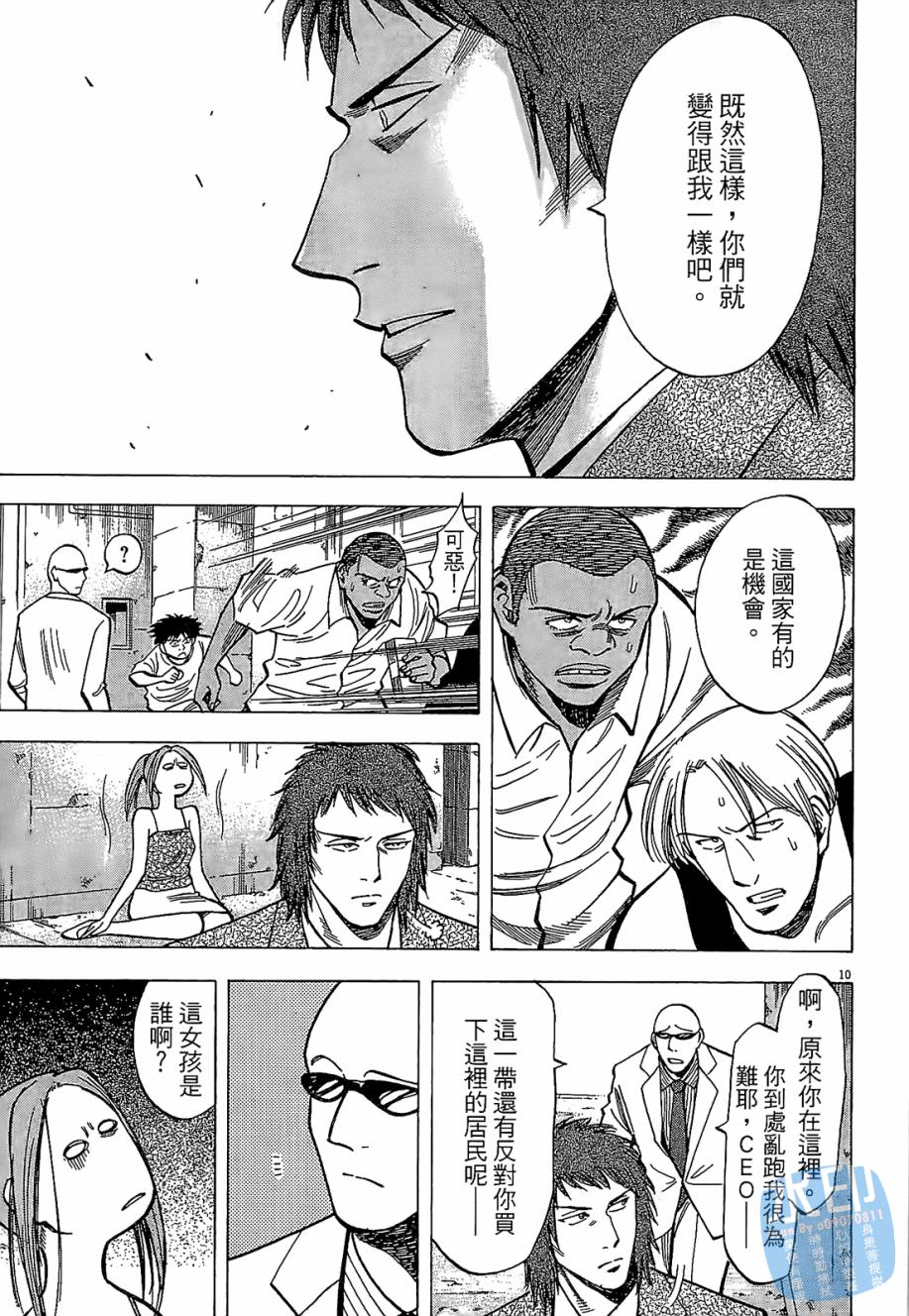 LOST MAN 契约足球员 第3卷 第14页