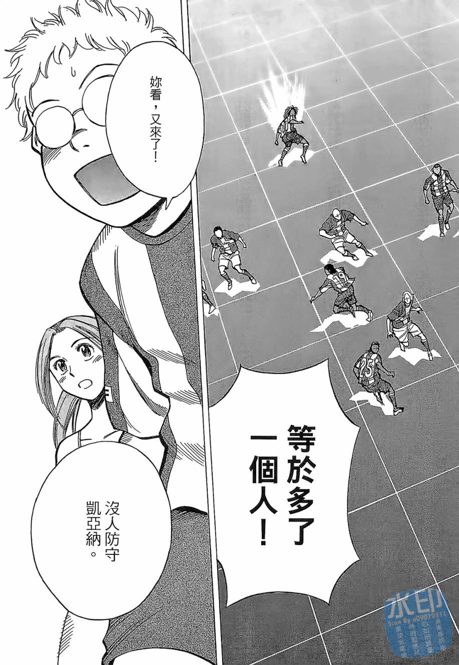 LOST MAN 契约足球员 第3卷 第24页