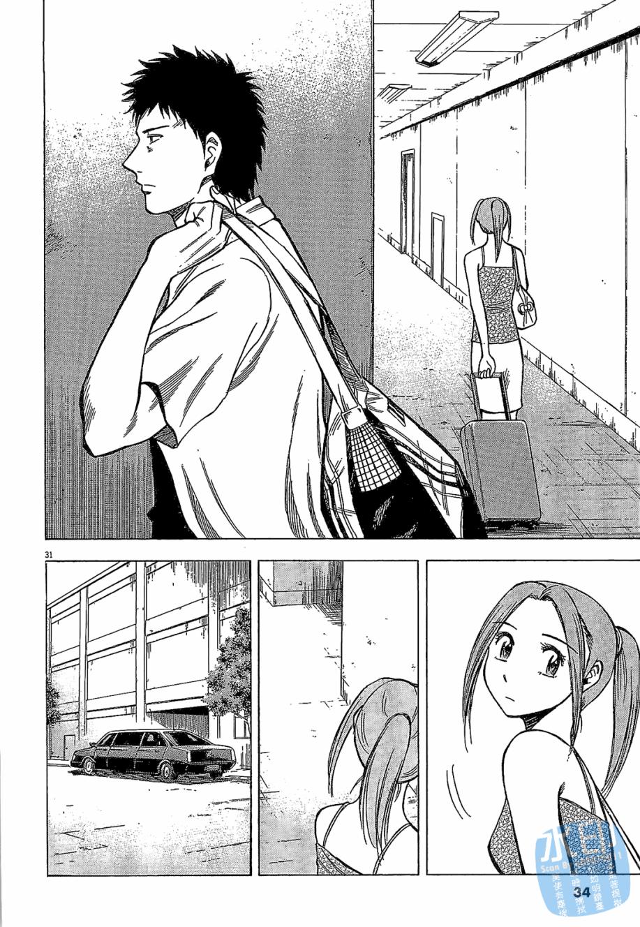 LOST MAN 契约足球员 第3卷 第35页