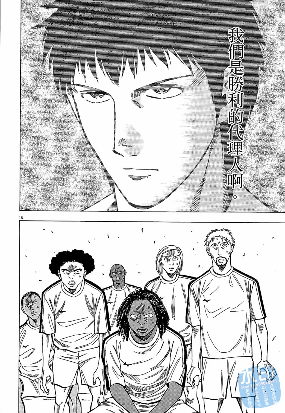 LOST MAN 契约足球员 第3卷 第77页