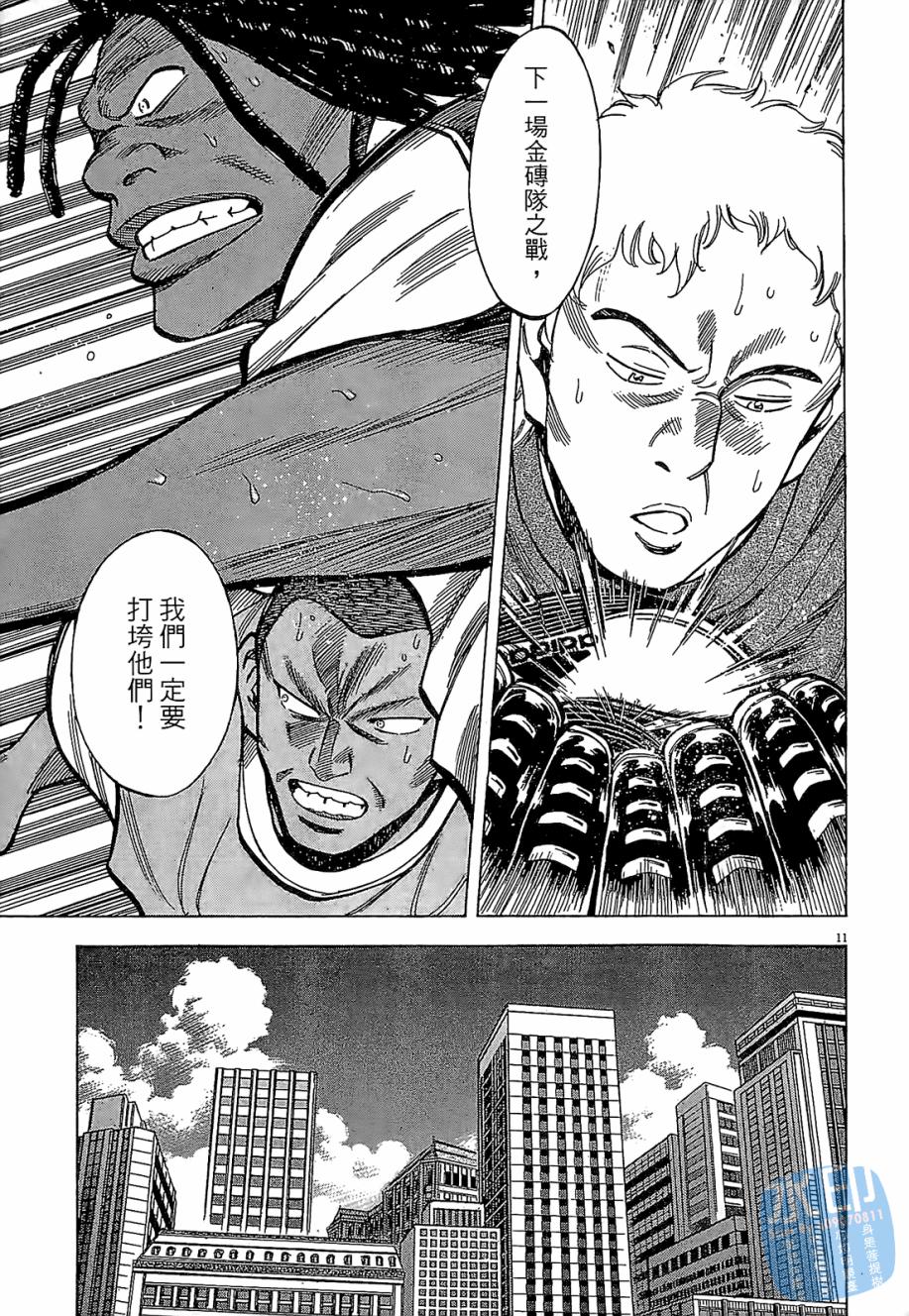 LOST MAN 契约足球员 第3卷 第92页