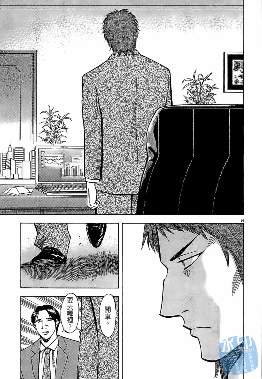 LOST MAN 契约足球员 第3卷 第100页