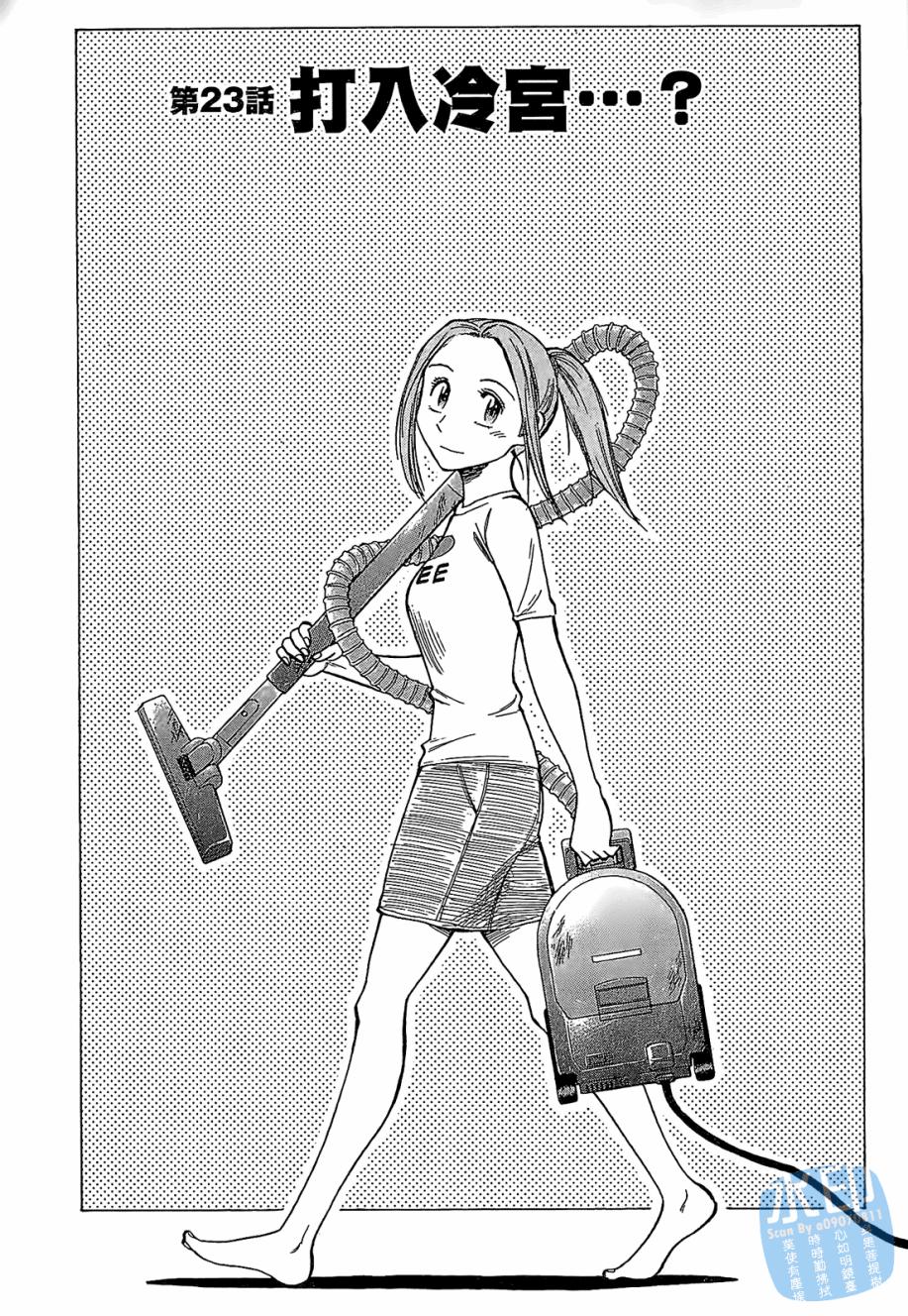 LOST MAN 契约足球员 第3卷 第102页