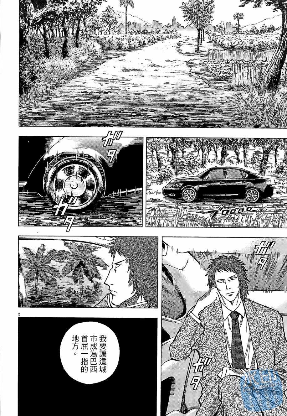 LOST MAN 契约足球员 第3卷 第103页