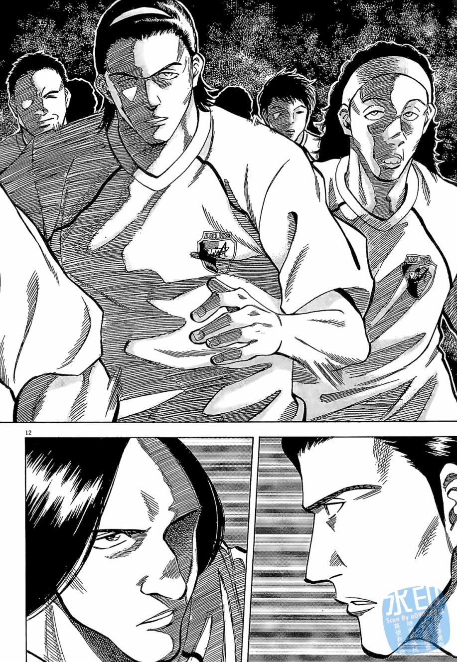 LOST MAN 契约足球员 第3卷 第113页