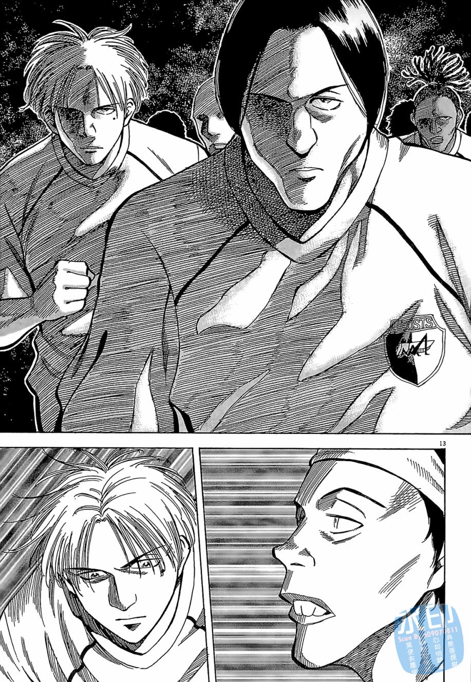 LOST MAN 契约足球员 第3卷 第114页