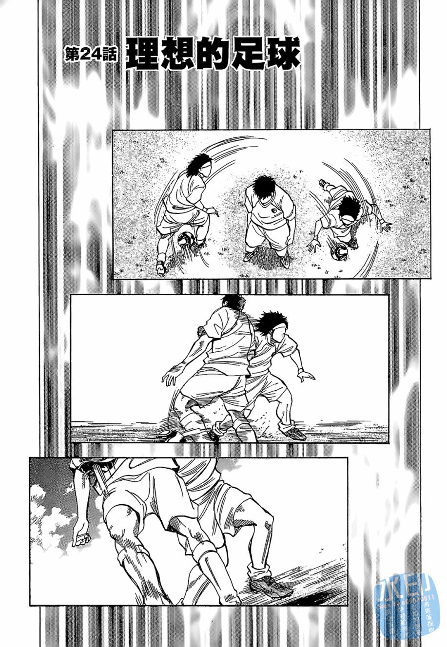LOST MAN 契约足球员 第3卷 第122页
