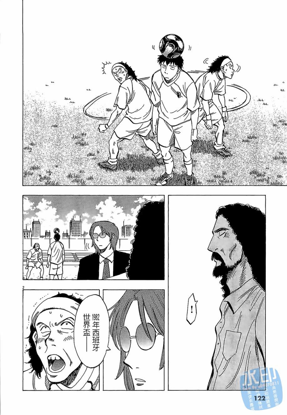 LOST MAN 契约足球员 第3卷 第123页