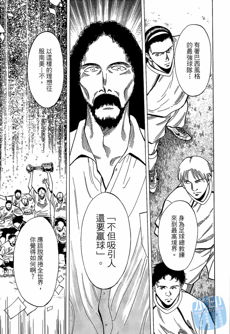 LOST MAN 契约足球员 第3卷 第128页