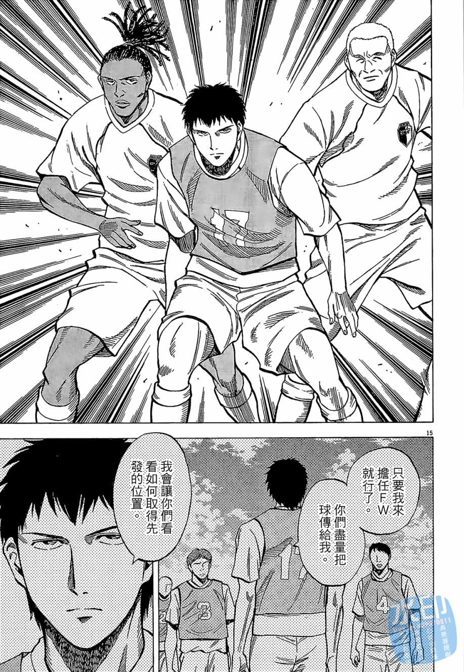 LOST MAN 契约足球员 第3卷 第136页