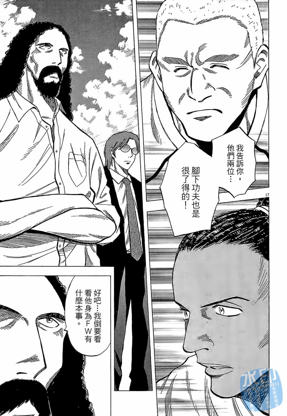 LOST MAN 契约足球员 第3卷 第138页