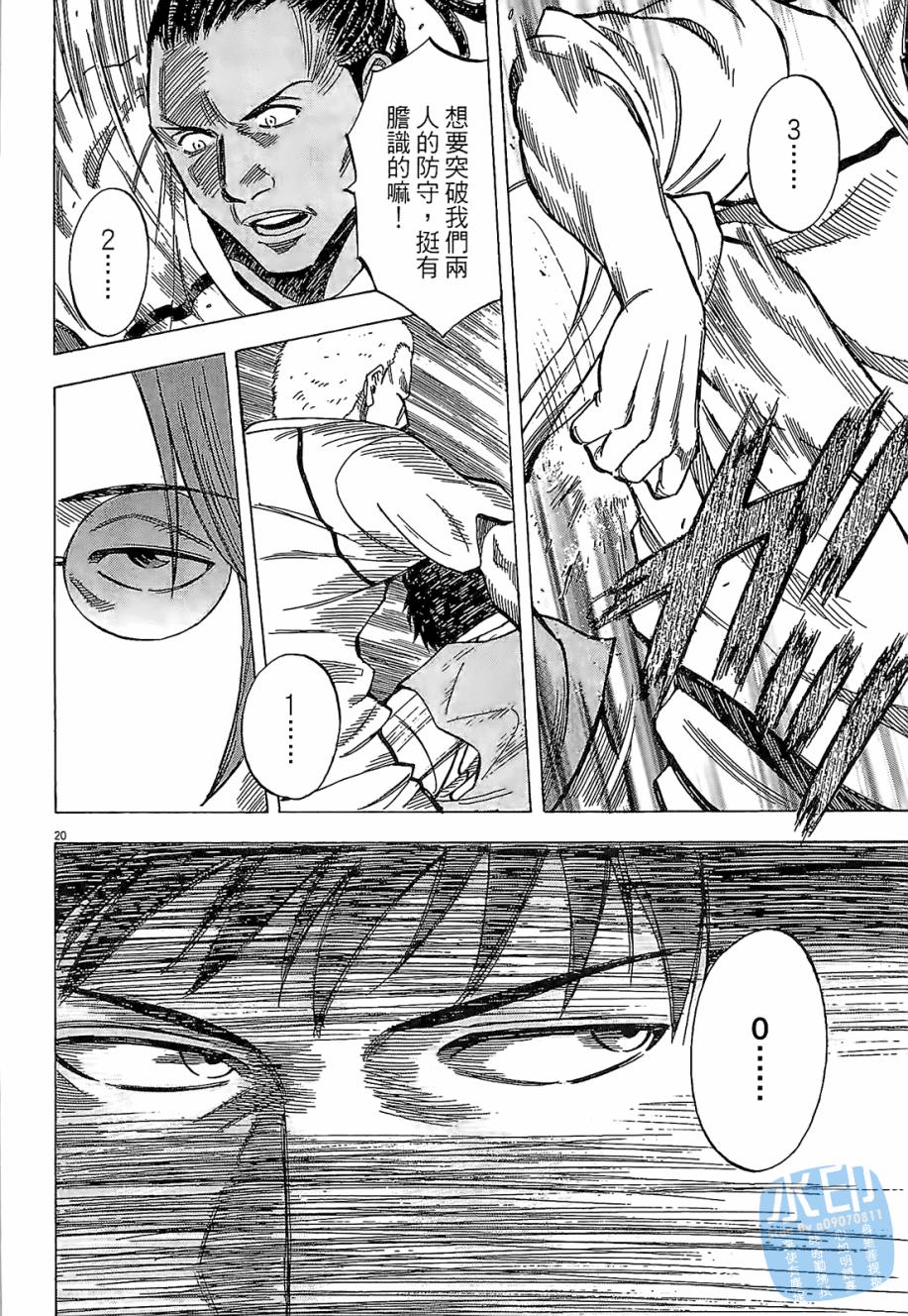 LOST MAN 契约足球员 第3卷 第141页