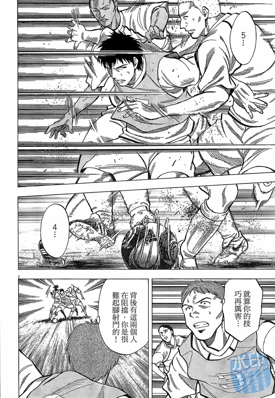 LOST MAN 契约足球员 第3卷 第143页