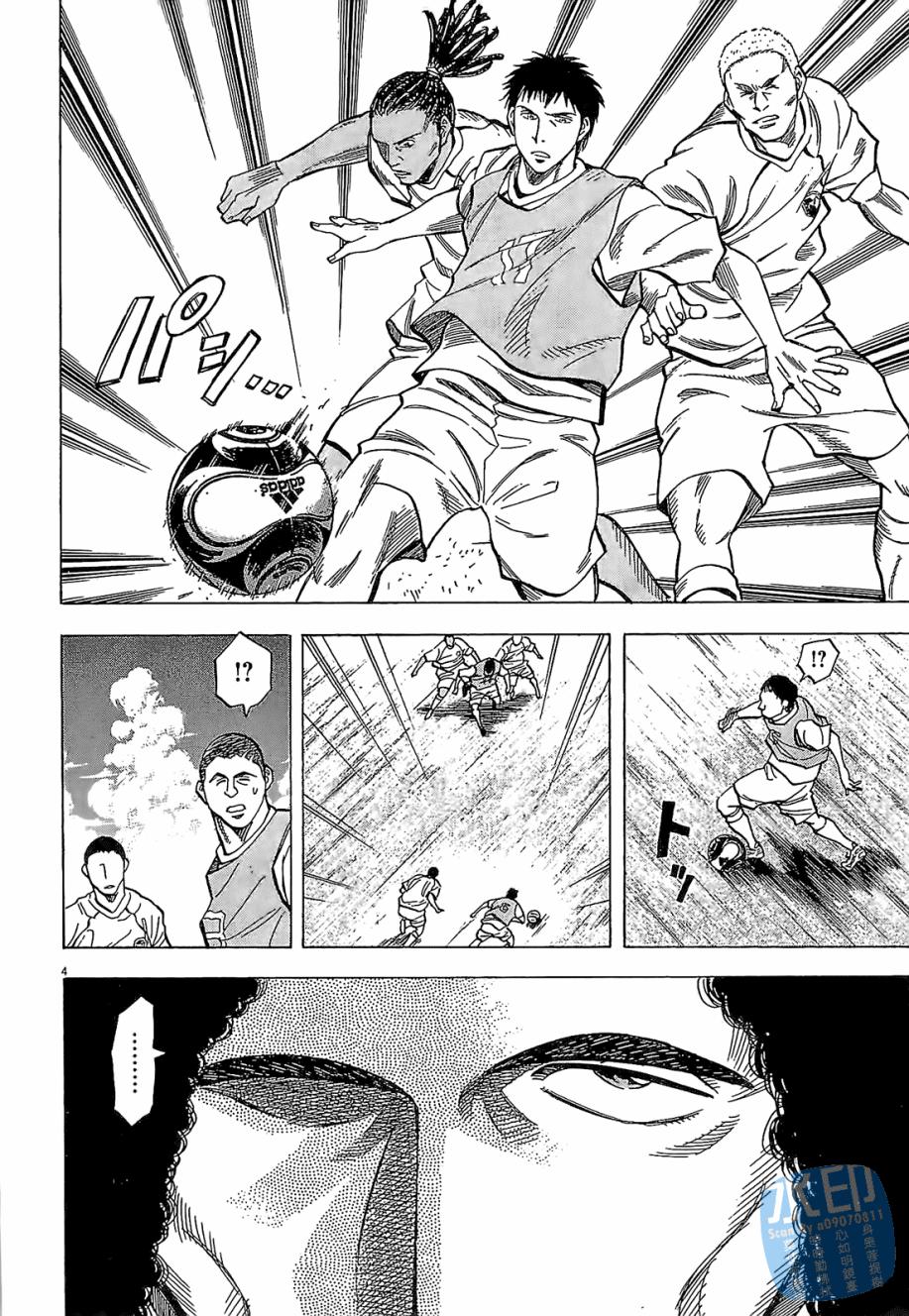 LOST MAN 契约足球员 第3卷 第145页