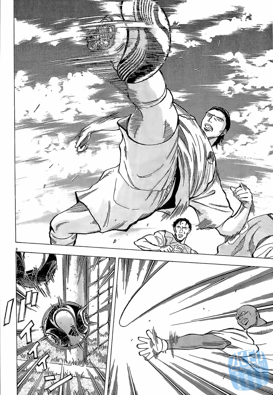 LOST MAN 契约足球员 第3卷 第149页