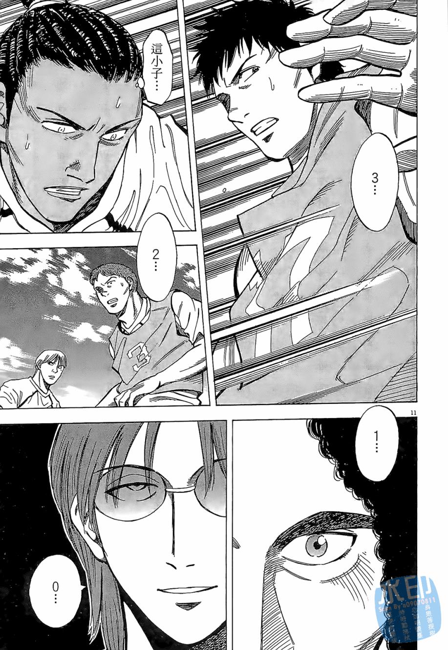 LOST MAN 契约足球员 第3卷 第152页