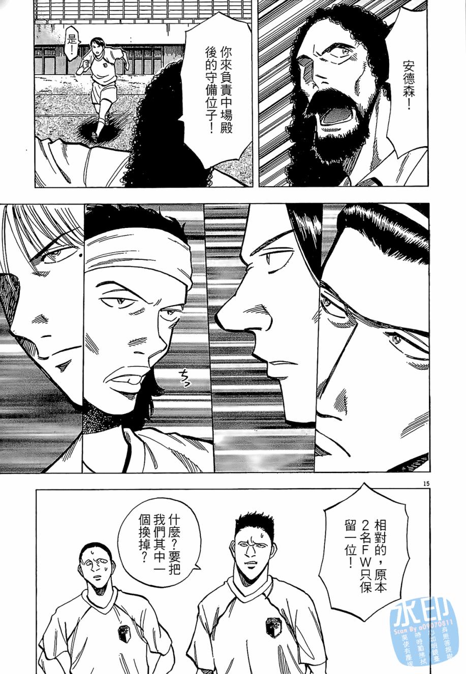 LOST MAN 契约足球员 第3卷 第156页