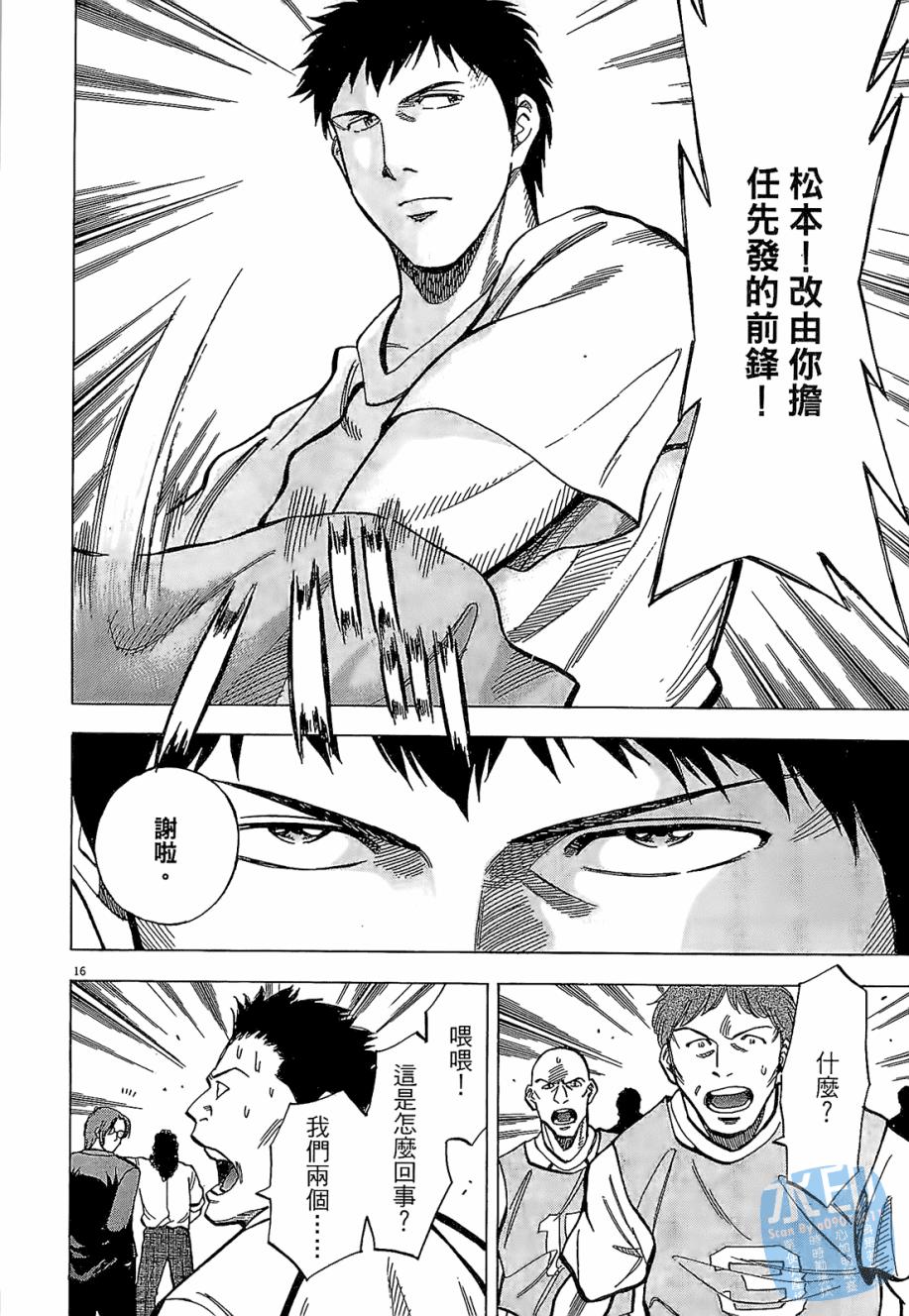 LOST MAN 契约足球员 第3卷 第157页