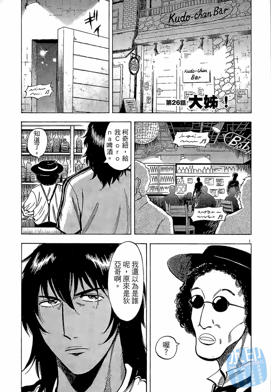 LOST MAN 契约足球员 第3卷 第162页