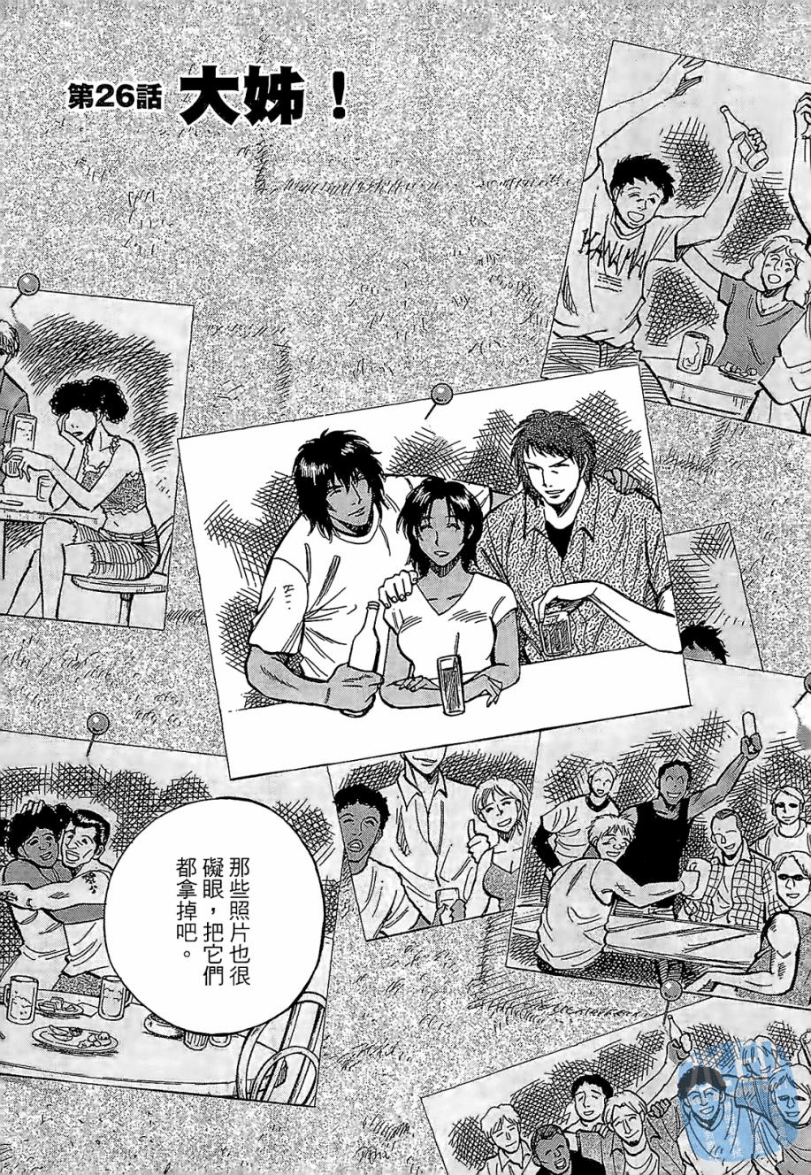 LOST MAN 契约足球员 第3卷 第164页