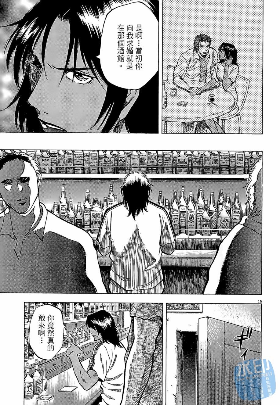 LOST MAN 契约足球员 第3卷 第180页