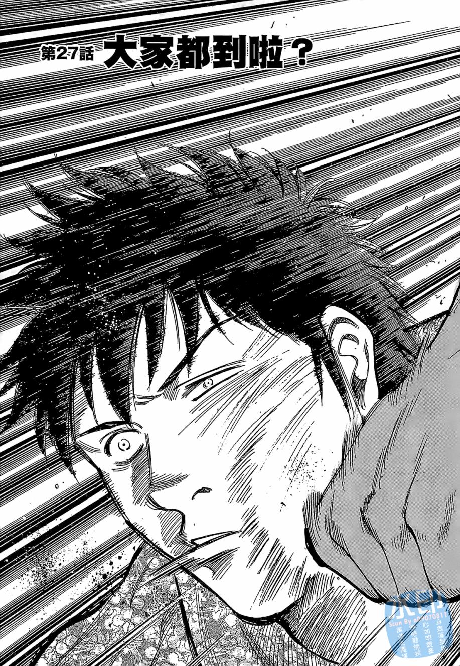 LOST MAN 契约足球员 第3卷 第184页