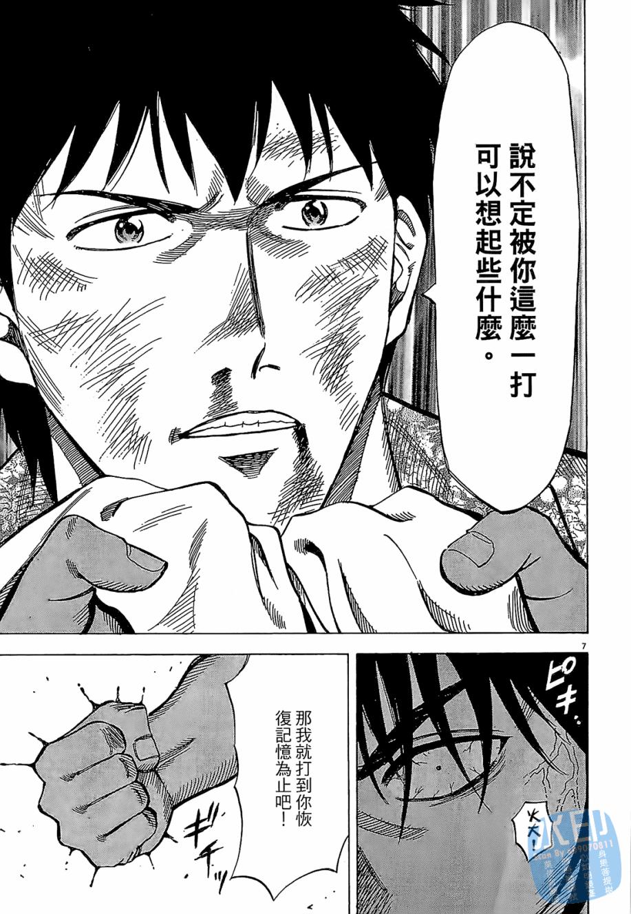 LOST MAN 契约足球员 第3卷 第188页