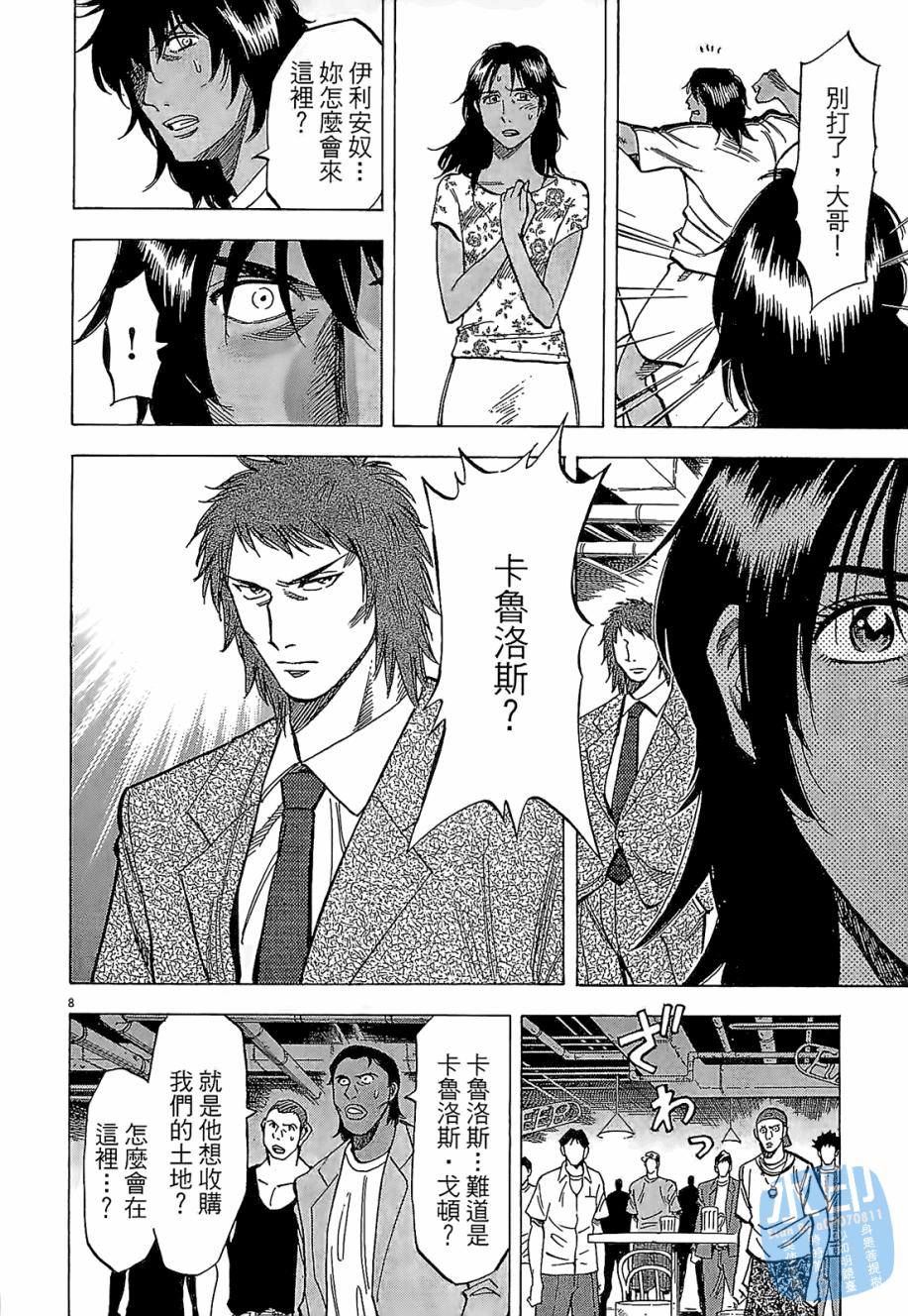 LOST MAN 契约足球员 第3卷 第189页