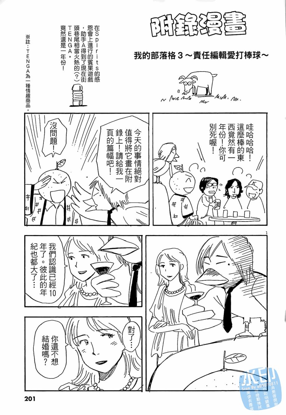 LOST MAN 契约足球员 第3卷 第202页