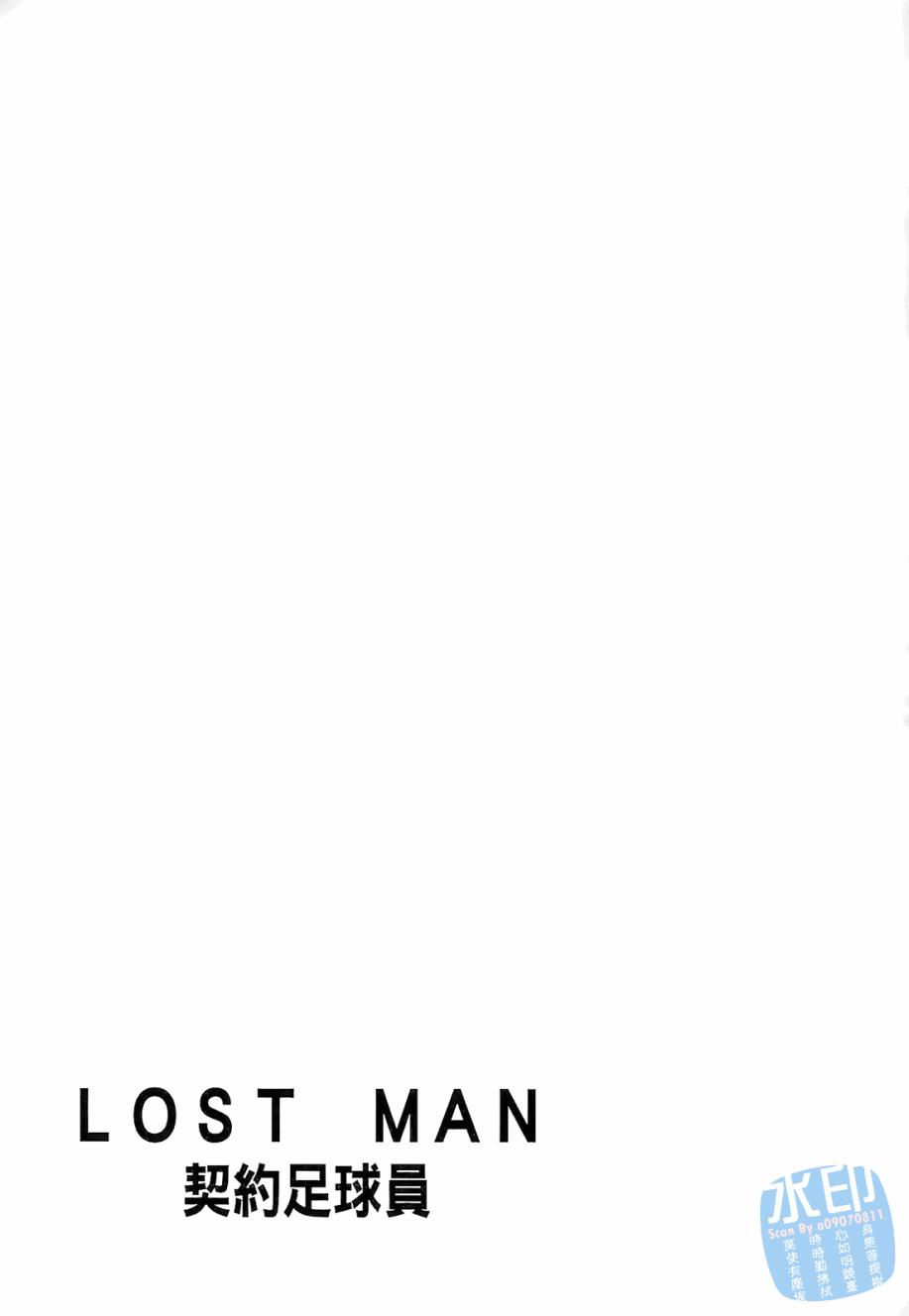 LOST MAN 契约足球员 第3卷 第208页