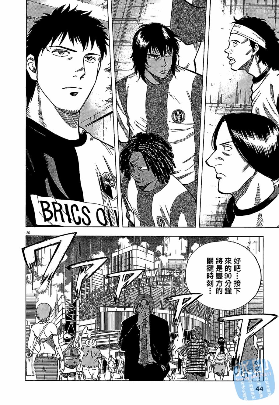 LOST MAN 契约足球员 第4卷 第42页