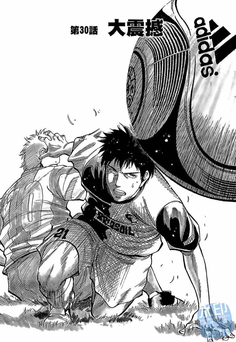 LOST MAN 契约足球员 第4卷 第44页