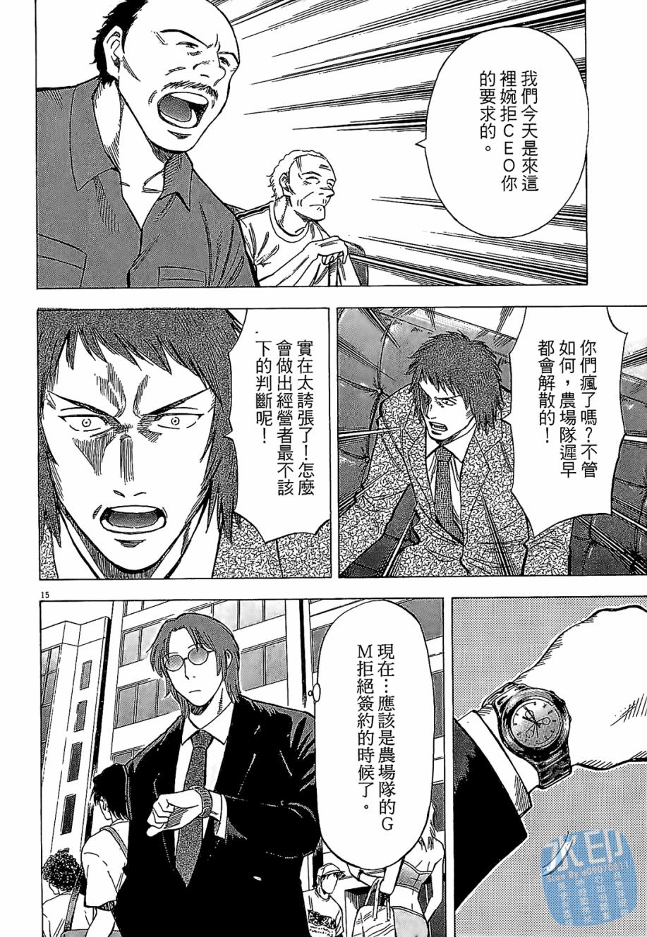 LOST MAN 契约足球员 第4卷 第58页