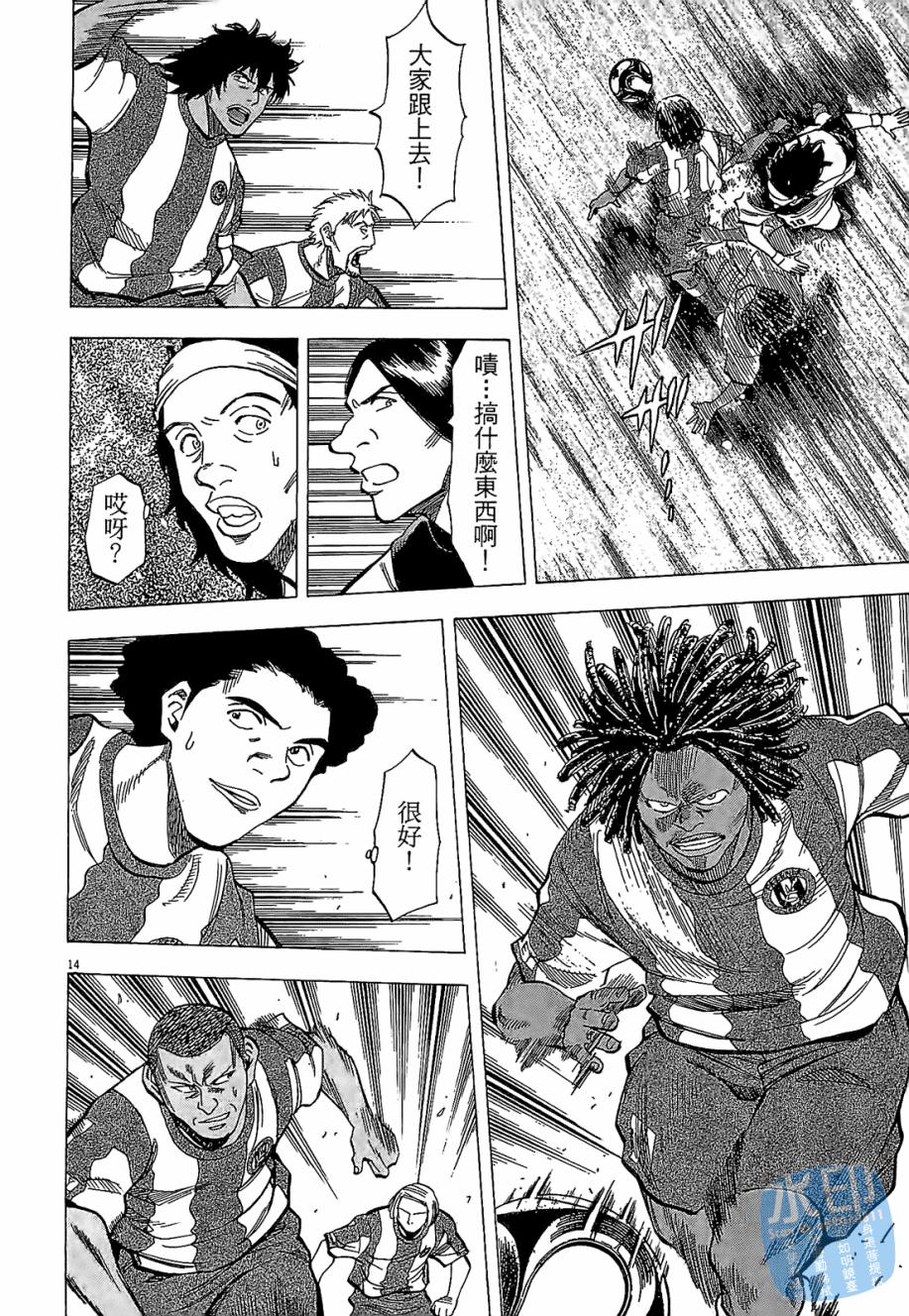 LOST MAN 契约足球员 第4卷 第78页