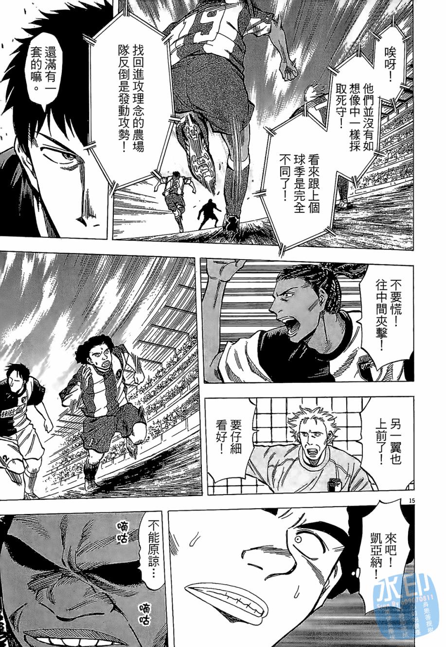 LOST MAN 契约足球员 第4卷 第79页