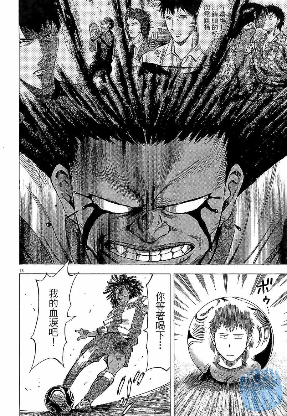 LOST MAN 契约足球员 第4卷 第80页