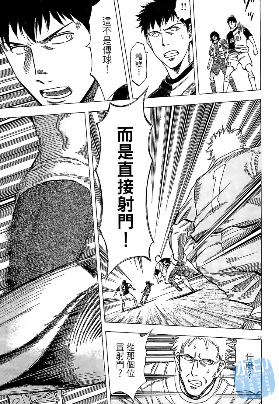 LOST MAN 契约足球员 第4卷 第81页