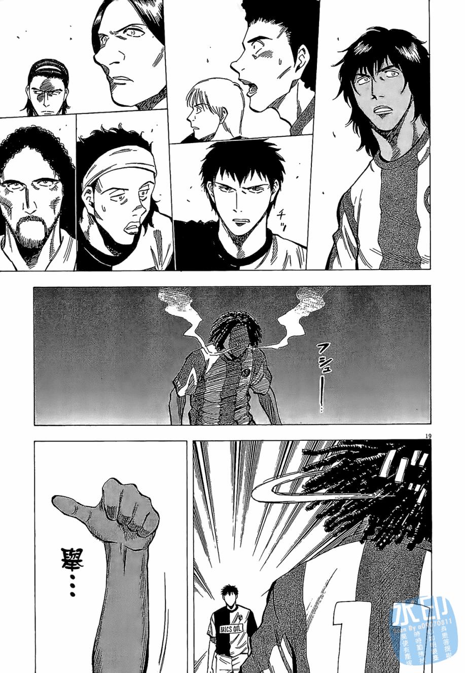 LOST MAN 契约足球员 第4卷 第83页