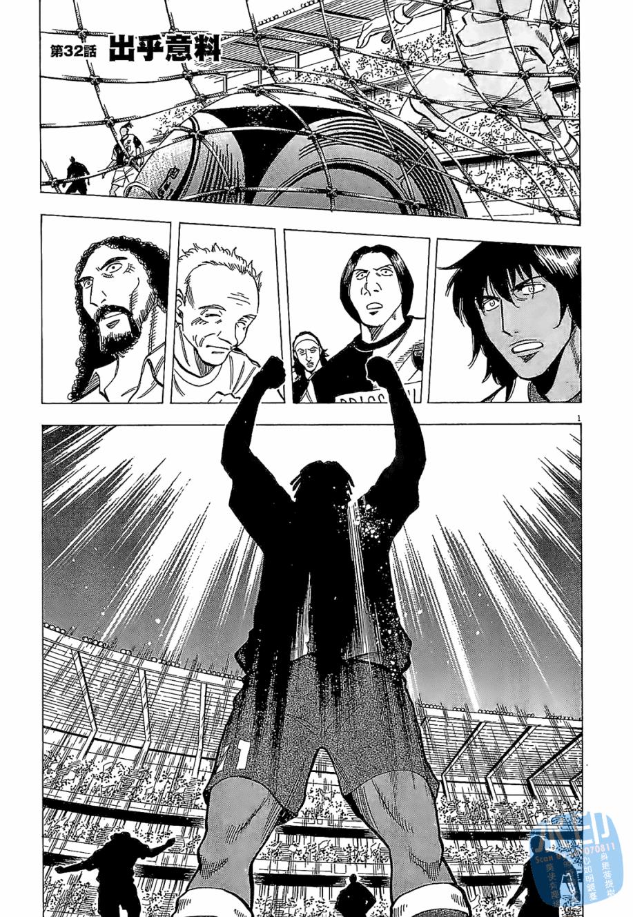 LOST MAN 契约足球员 第4卷 第85页