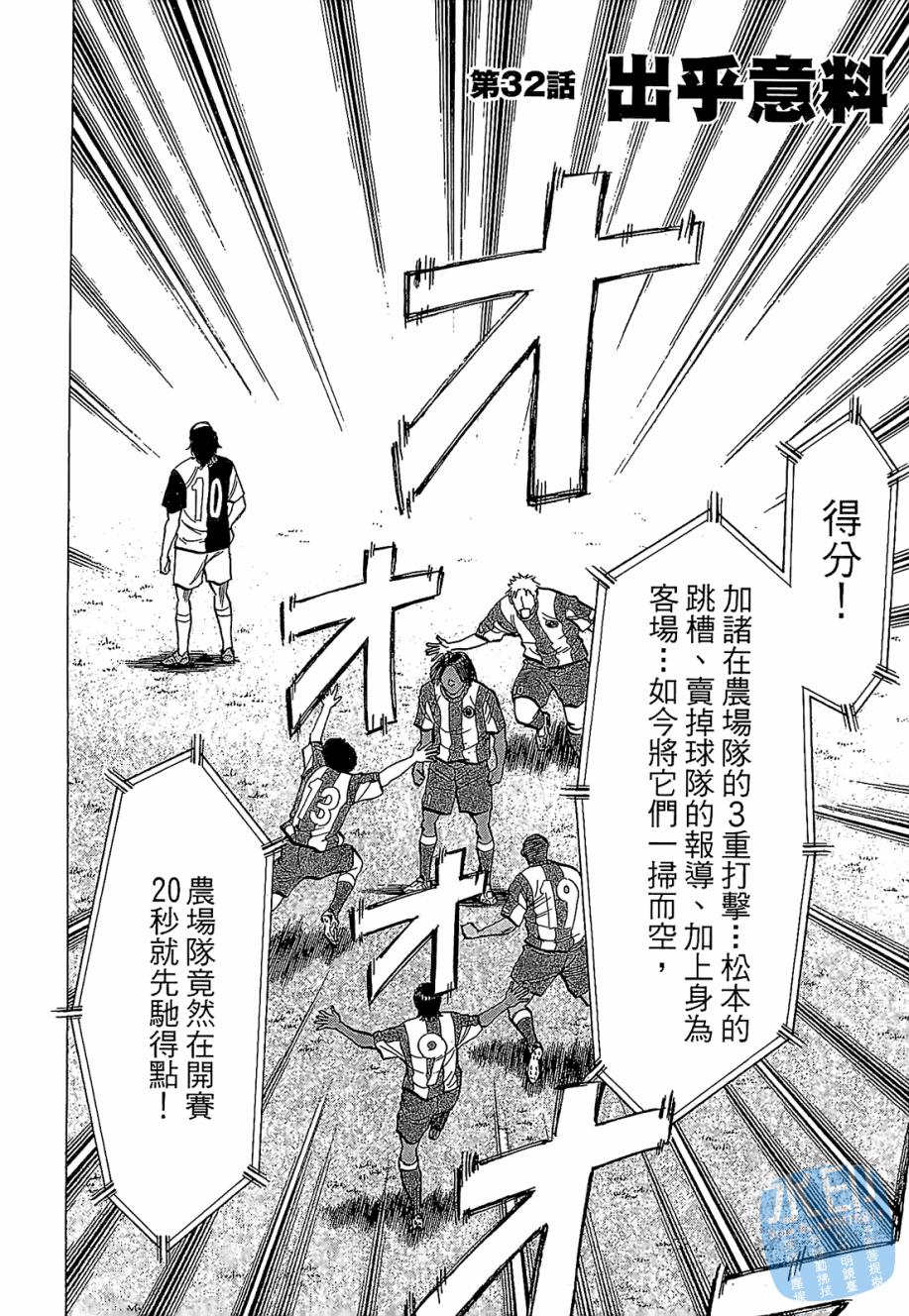 LOST MAN 契约足球员 第4卷 第86页