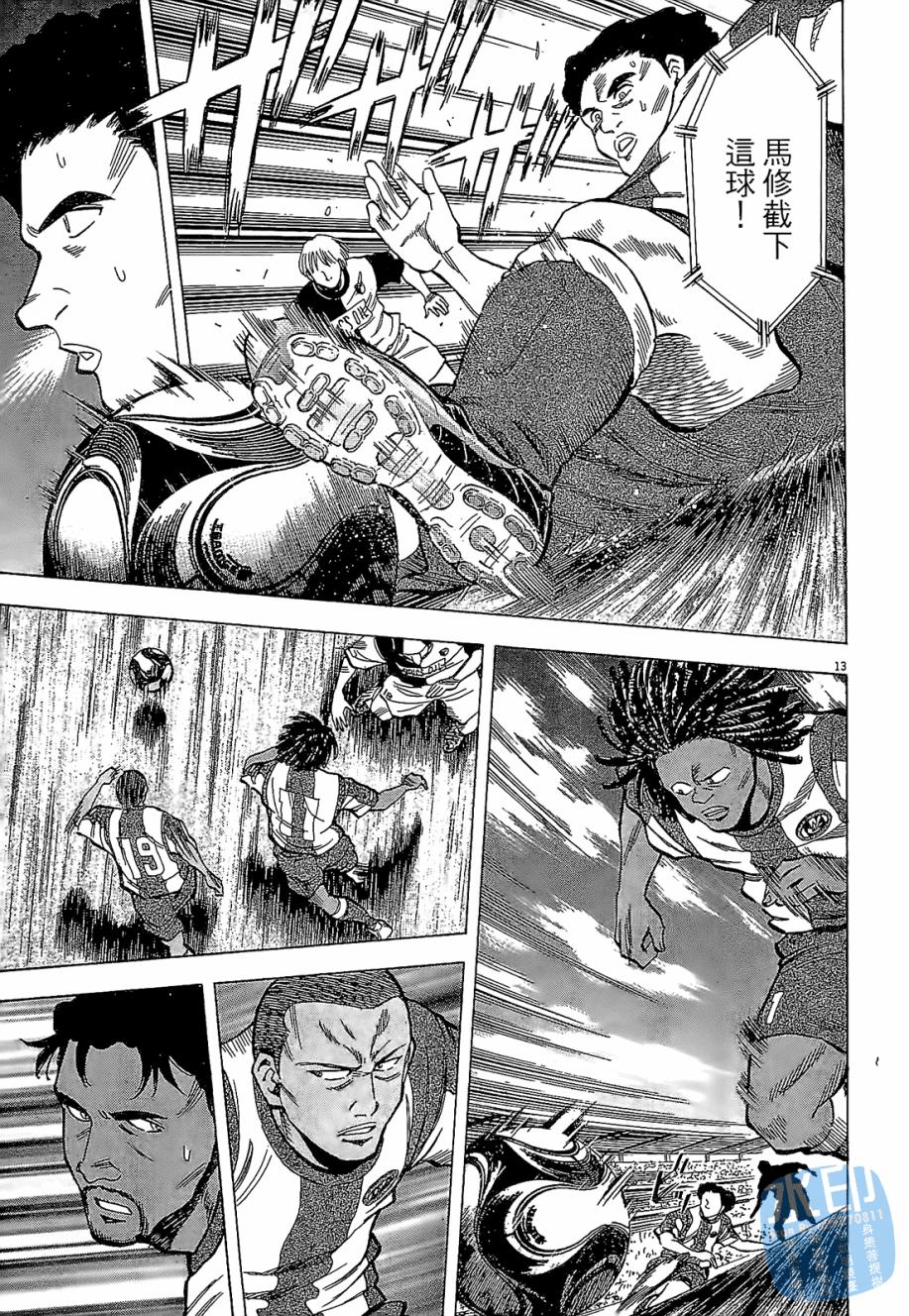 LOST MAN 契约足球员 第4卷 第97页