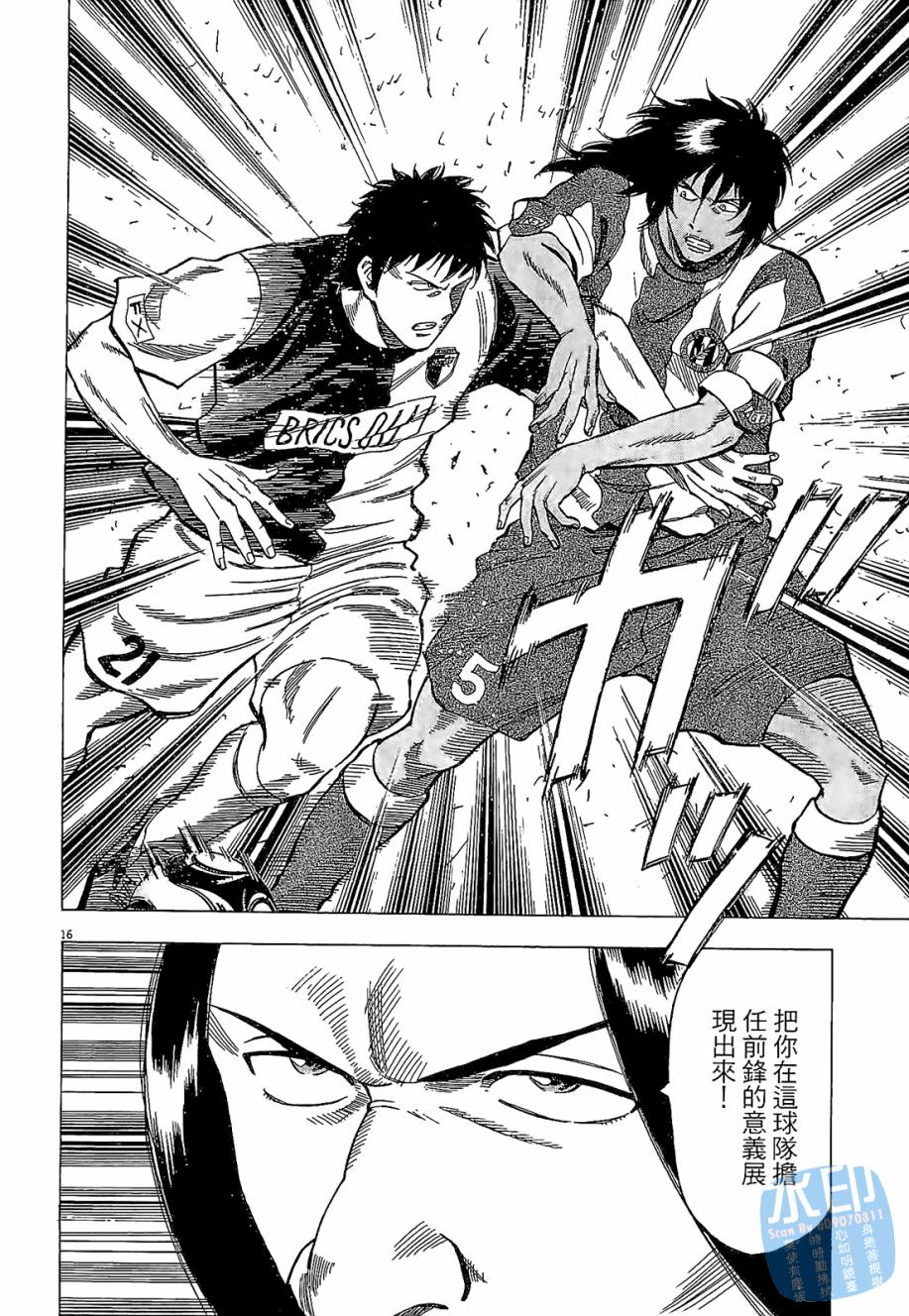 LOST MAN 契约足球员 第4卷 第100页