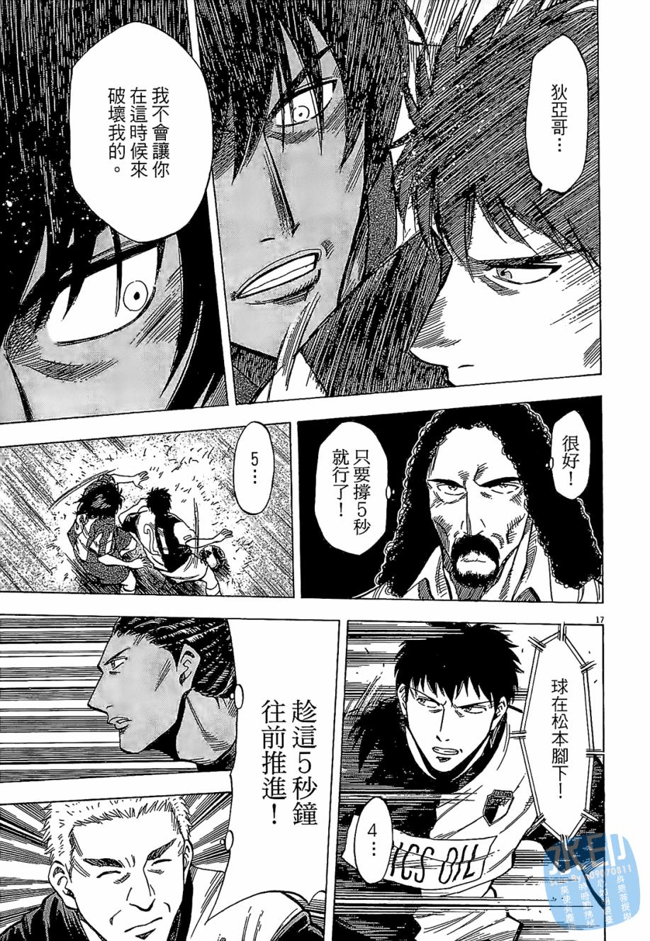 LOST MAN 契约足球员 第4卷 第101页