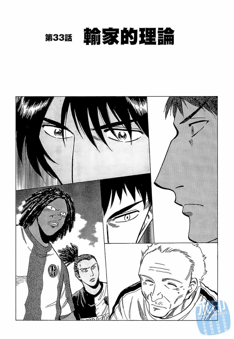 LOST MAN 契约足球员 第4卷 第105页