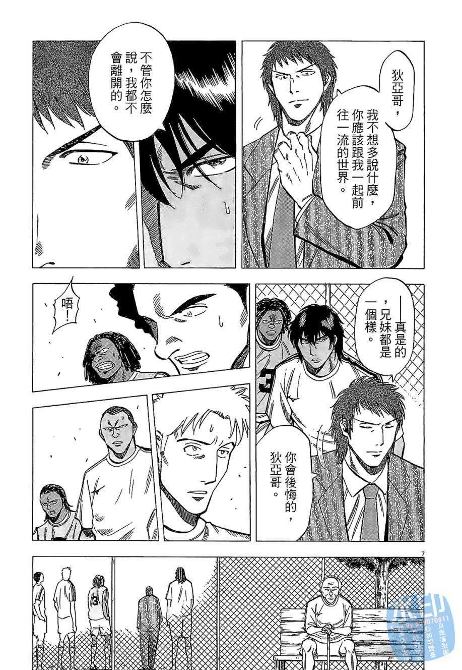 LOST MAN 契约足球员 第4卷 第111页